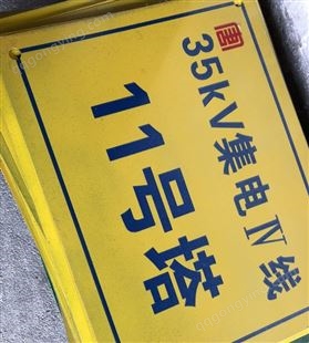 盛龙 搪瓷标牌 PVC塑料交通标牌 安全标志牌 反光电力标牌