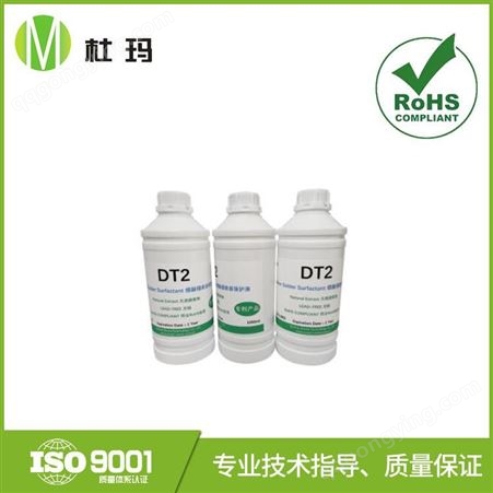 DM-S002苏州杜玛金属管道清洗剂生产厂家 江浙沪工厂直销