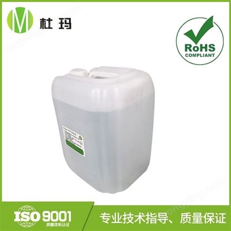 DM-SJ001江浙沪 苏州杜玛昆山洗板水代理销售