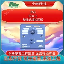 BSS BLU-6 壁挂式墙控面板 音频处理器配套 全新行货