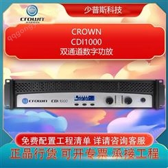 CROWN  CDI1000 双通道数字功放 全新行货