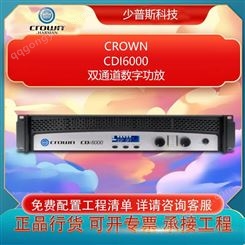 CROWN  CDI6000 双通道数字功放 全新行货