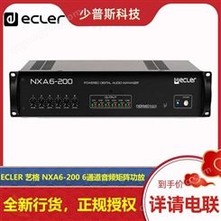 ECLER NXA6-200 6通道音频矩阵功放 厂家销售 可 技术支持