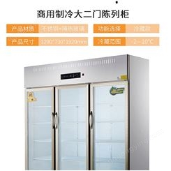 水果店果蔬风幕柜 保鲜水果展示柜 4门6门冷冻冷藏冰柜