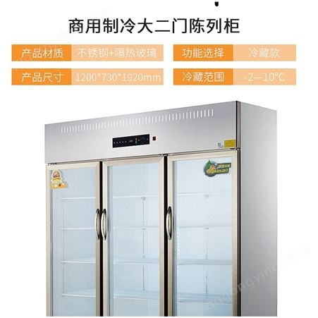 cdlc830水果店果蔬风幕柜 保鲜水果展示柜 4门6门冷冻冷藏冰柜