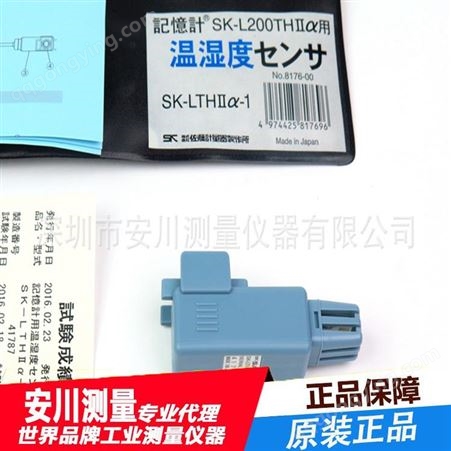 佐藤SATO佐藤手持便携式温湿度计录器SK-L200