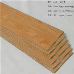 竹炭纤维地板价格_诺柯森_竹炭纤维地板供应可定制 量大优惠