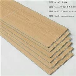 竹炭纤维地板价格_诺柯森_竹炭纤维地板直供可根据客户要求定制