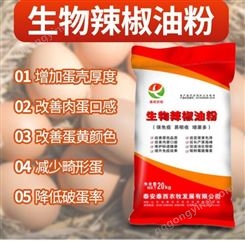 发酵辣椒粕对畜禽养殖的益处