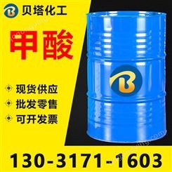 甲酸 工业级现货库存 用作橡胶凝聚剂 含量99% 无色发烟液体