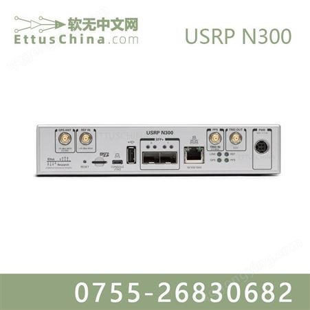 软件无线电 USRP N300 ETTUS