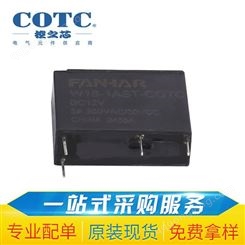 FANHAR凡华薄型20.5X7.0x15.5mm继电器 家电控制板继电器W18系列