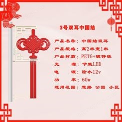 新款PETG材质led中国结灯笼-LED节日灯灯杆造型灯