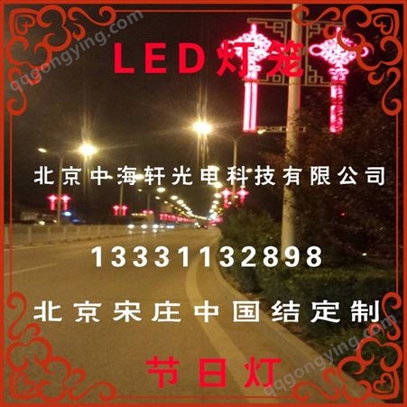 led三连串灯笼-发光led中国结-路灯传统LED装饰灯厂家批发-LED灯笼中国结