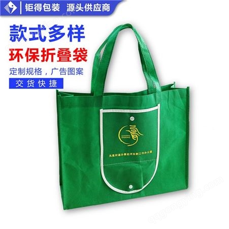 彩色印刷logo图案文字定做环保无纺布可折叠便携式宣传购物广告袋