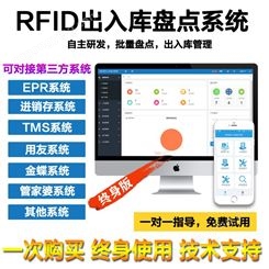 RFID仓库货箱出入库管理系统 仓库仓储智能盘点软件