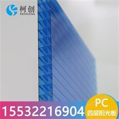 聚碳酸酯板 透明阳光板 12mm四层阳光板 PC阳光板  阳光房保温隔热防紫外线 厂价直销