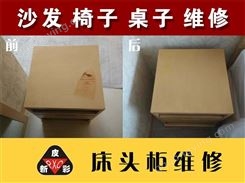 古典木质办公家具损坏维修美容拆装服务公司 新彩 a07