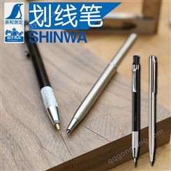 日本亲和划线刀木工划线笔钢材木材塑料标记超硬尖笔形精细画线针
