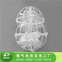 悬浮球 空心塑料球形填料 污水处理生化球 附着力强