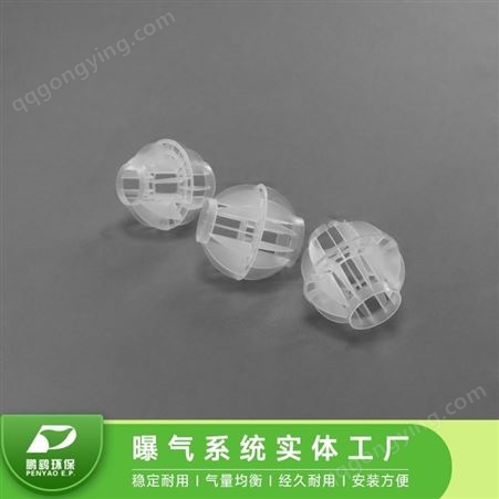 空心球填料 塑料多面空心球 废气处理用 经久耐用