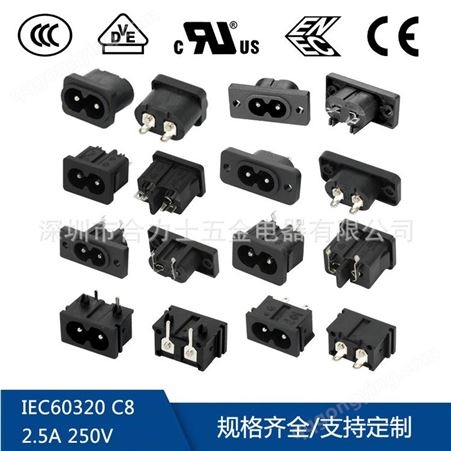 专业生产AC电源插座R-201系列 IEC 60320 C8系列八字尾插座
