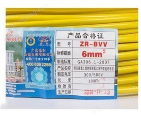 ZR-BVVR2.5平方电线电缆 多股阻燃软线 家装电线 双塑多支软线