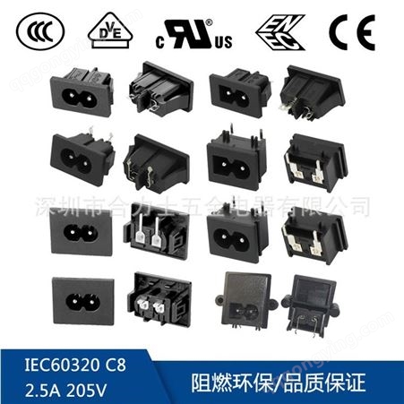 专业生产AC电源插座R-201系列 IEC 60320 C8系列八字尾插座