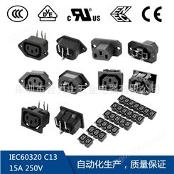 IEC 60320 C13插座 AC电源插座 10A 250V 品字尾插 认证齐全
