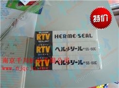 HERME SEAL G-1 G-2 原装***
