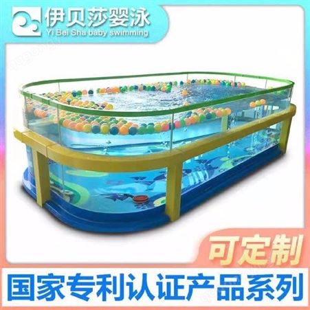 钢化游泳玻璃池-婴儿泳池设备代理-玻璃游泳池-伊贝莎婴泳设备