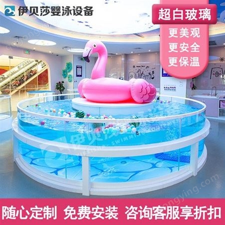 四川凉山婴儿游泳馆设备-儿童游泳设备-玻璃婴儿泳池-伊贝莎