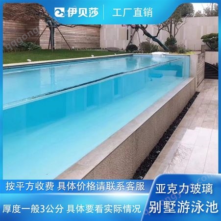 湖南岳阳透明泳池，钢化玻璃池.网红游泳池伊贝莎
