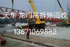 天吊回收 北京天津河北拆除回收天吊 高价回收二手旧天吊
