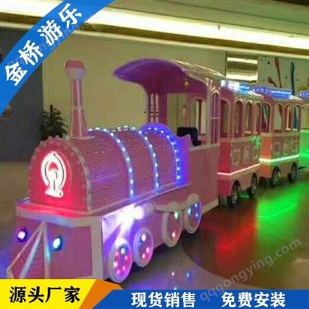 儿童无轨小火车    儿童游乐园设备    郑州金桥