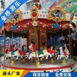 豪华转马游乐设备    户外儿童游乐设备   郑州金桥