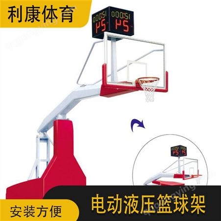 比赛用电动液压篮球架 球场用成人箱式可移动 lk-1001A 利康
