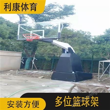 LK-1017可移动多位篮球架 青少年成人户外用 高度自由调节 LK-1017 利康