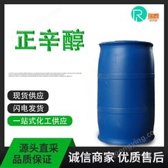 正辛醇泰国科宁进口 含量99.9%原装桶正辛醇