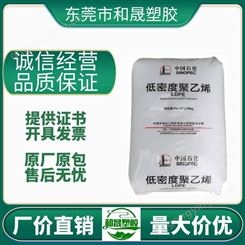 LDPE中石化 N210 ***抗化学 薄膜级 高韧性 农业无纺布 透明膜
