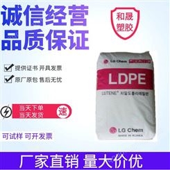 LDPE LB7500 韩国LG 易加工 粘结性好 内縮量低ldpe lb7500