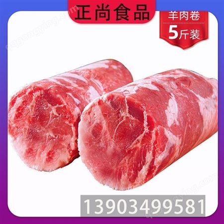 正尚食品 刨羊肉卷机 火锅烤肉食材 餐饮生鲜 工厂排酸