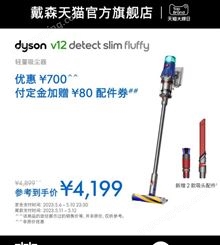 Dyson戴森V12 Fluffy轻量手持式无线吸尘器大吸力家用除螨显尘