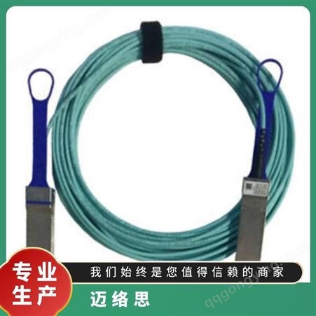 迈络思 mellanox 线缆MFA1A00-C003 3米 100G 以太网