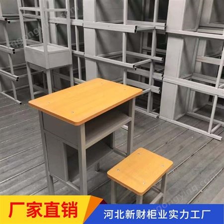 新财课桌椅厂家 款式可选 使用方便 厂家直供 支持定制