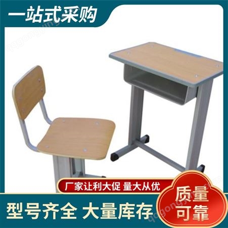 新财课桌椅供应 中小学课桌套装 学校办公家具定制 厂家定制