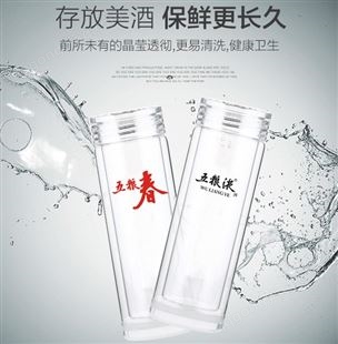 诗如意 汾酒双层玻璃酒瓶包装瓶子定制玻璃杯装白酒SJ-380