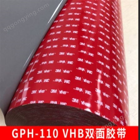 3MVHB胶带GPH110 双面粘结 耐高温 视窗、加强筋应用