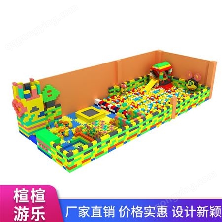 1大型EPP积木乐园室内游乐场积木城堡幼儿园玩具亲子游戏