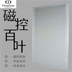 东江-定制-磁控百叶窗-铝合金内置单玻璃-阳光房办公室-内开窗帘
